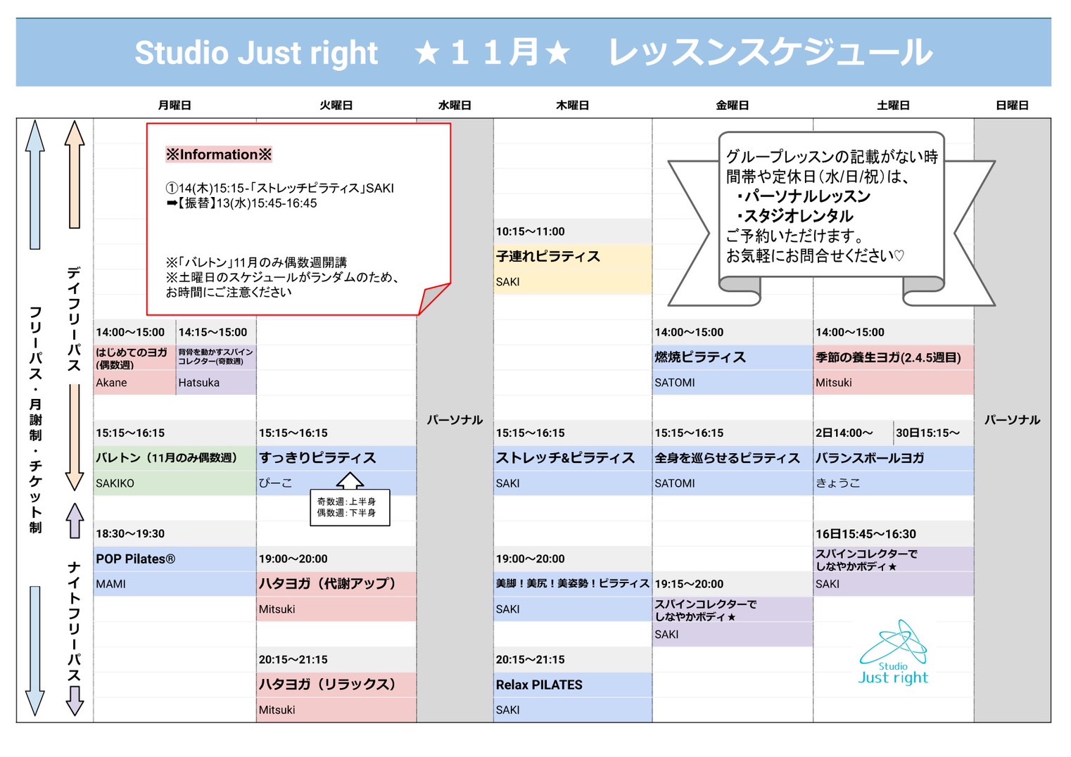 スケジュール表