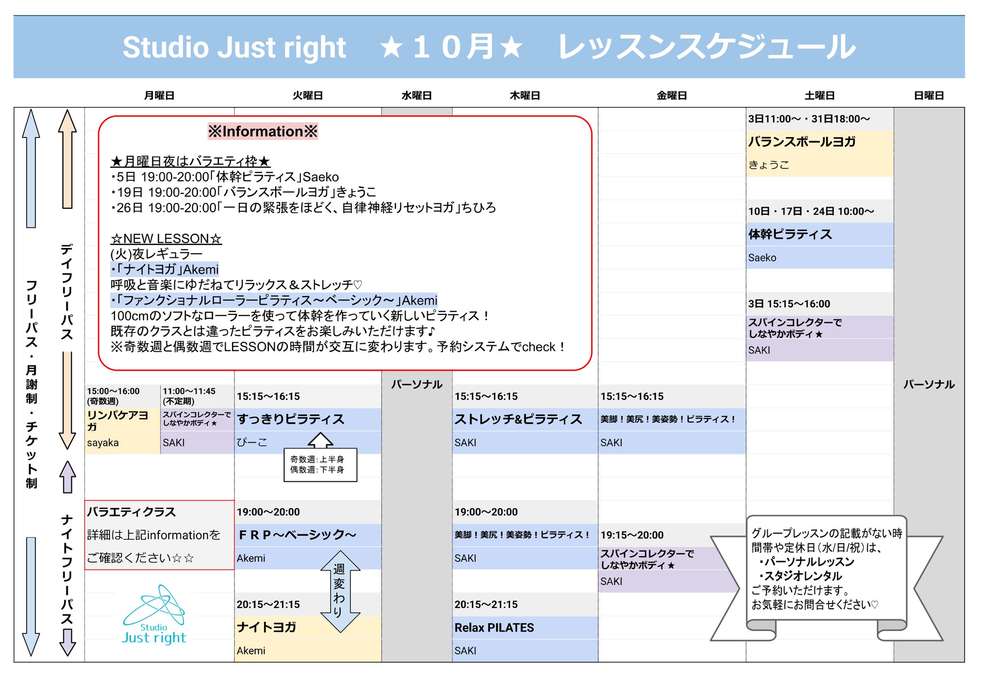 スケジュール表
